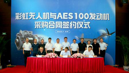 中国航发自主研制的1000kW级先进民用涡轴发动机AES100首家先锋用户签约仪式在京举行