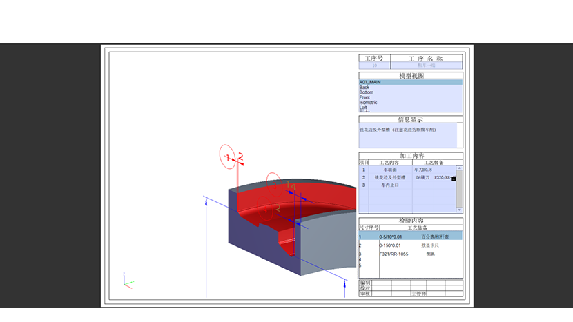 3D PDF中的模型支持三维活动。支持尺寸联动
