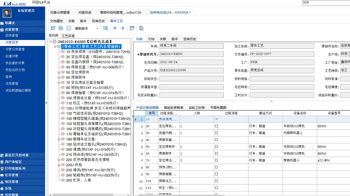 多类型数据关系的定义和管理：描述关系、关联关系