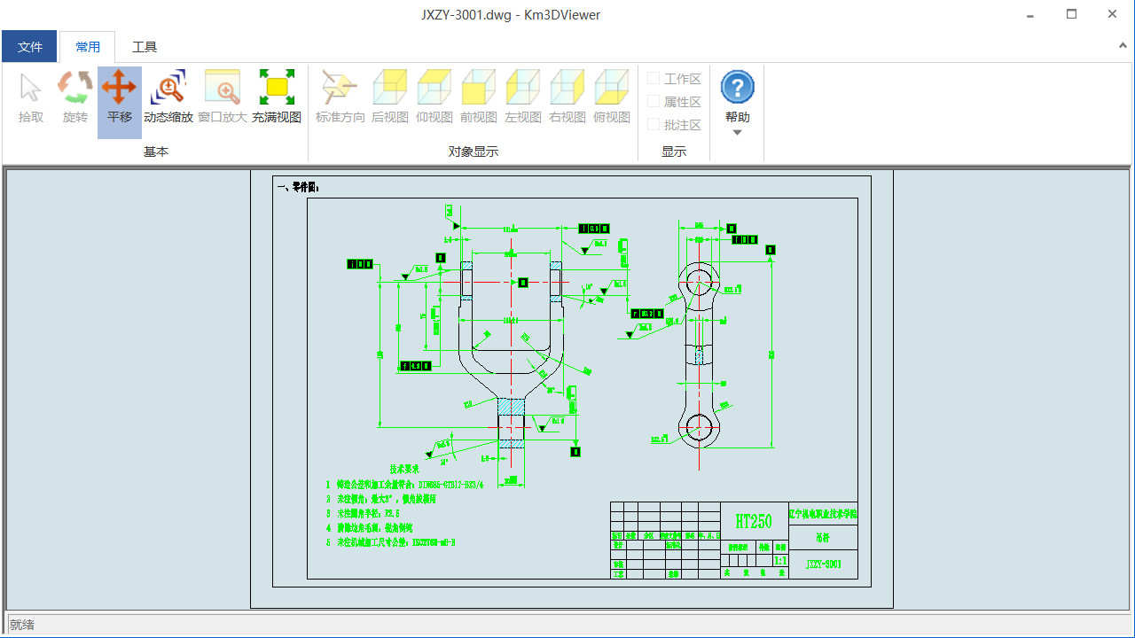 支持二维工程图浏览，包括DWG、DXF、CATIA工程图等格式