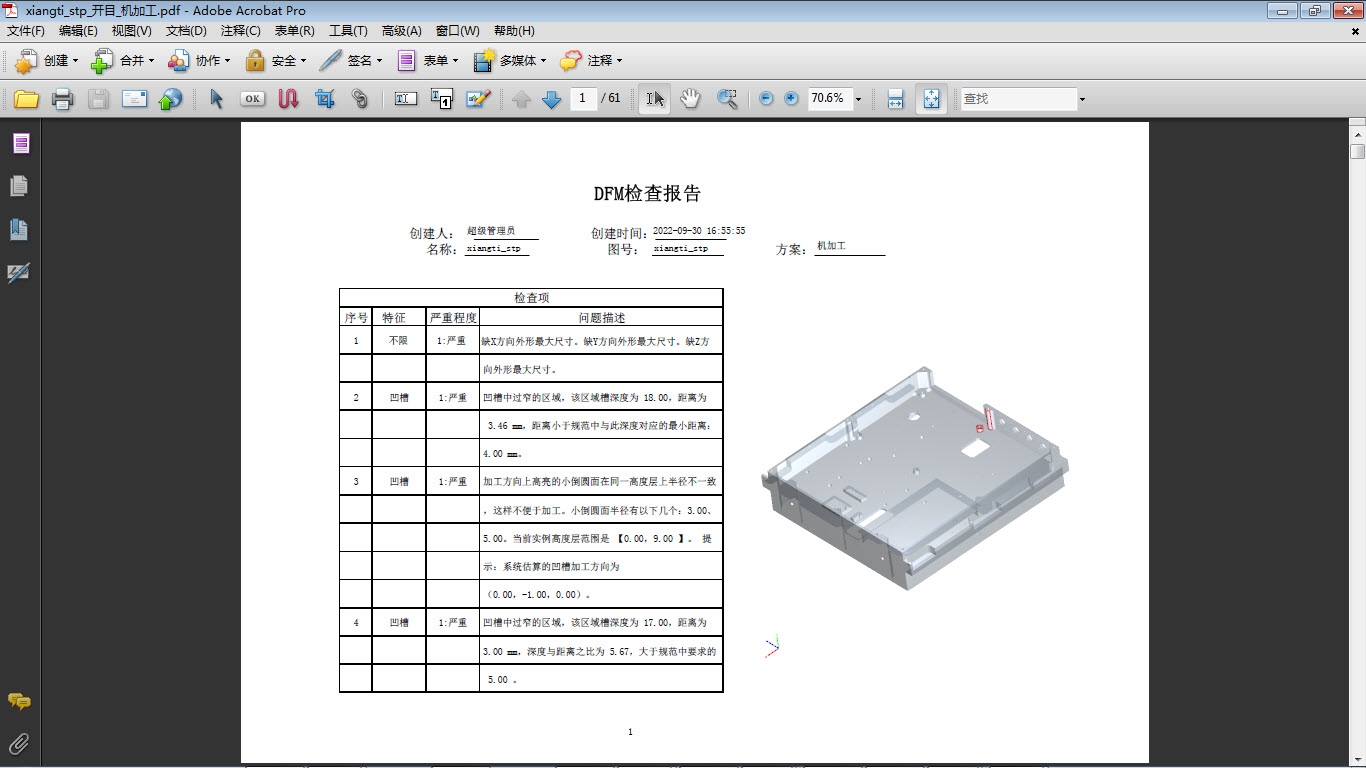 在设计阶段进行审查，输出结果可作为设计评审和工艺评审的重要环节