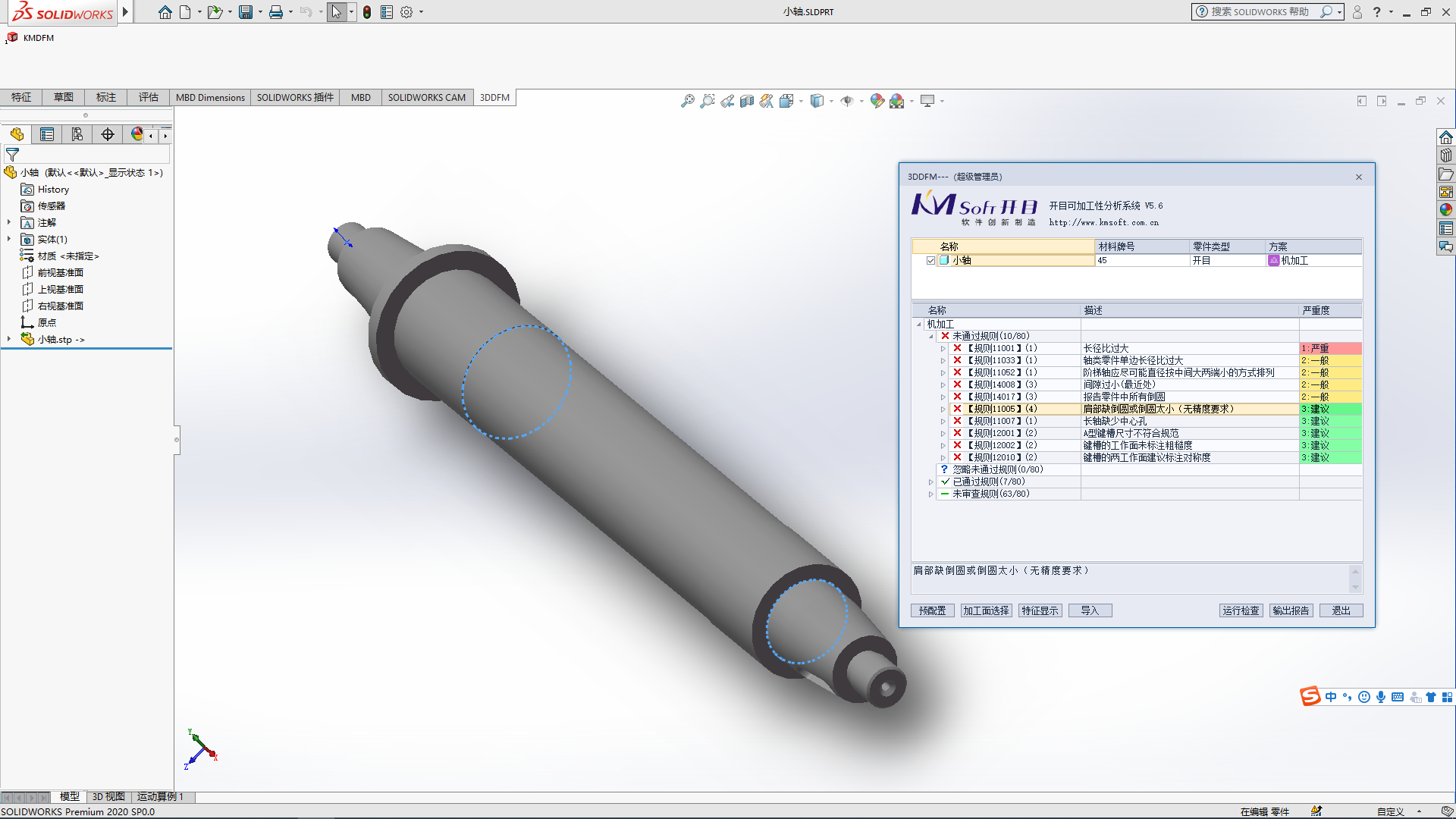 产品以插件的方式融入三维CAD系统
