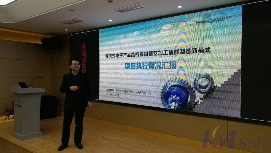 项目验收会_3