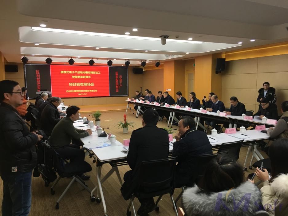 项目验收会_2