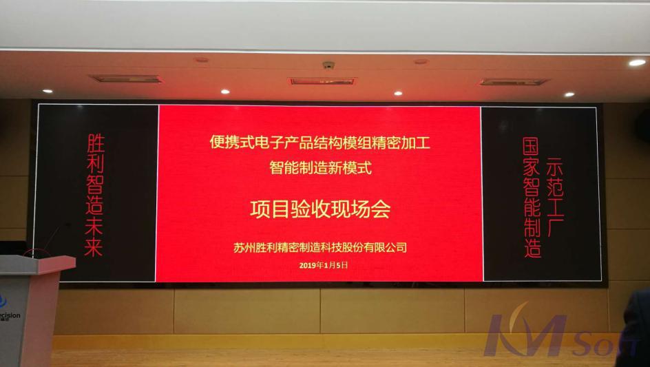 项目验收会_1