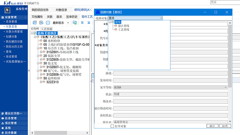 开放的、可灵活扩展的数据管理体系