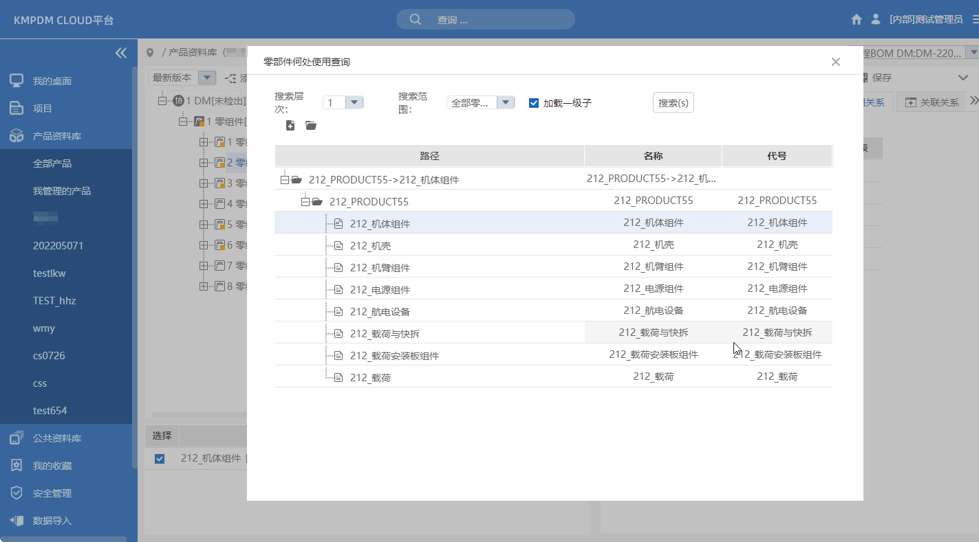 PDM设计，图纸/数模检出、检入、更新