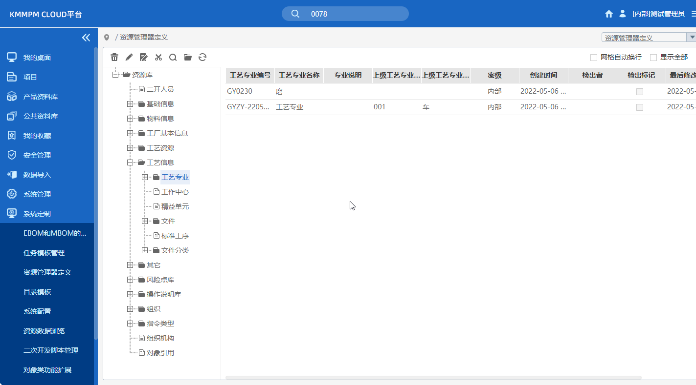 三维轻量化模型进行BOM视图重构