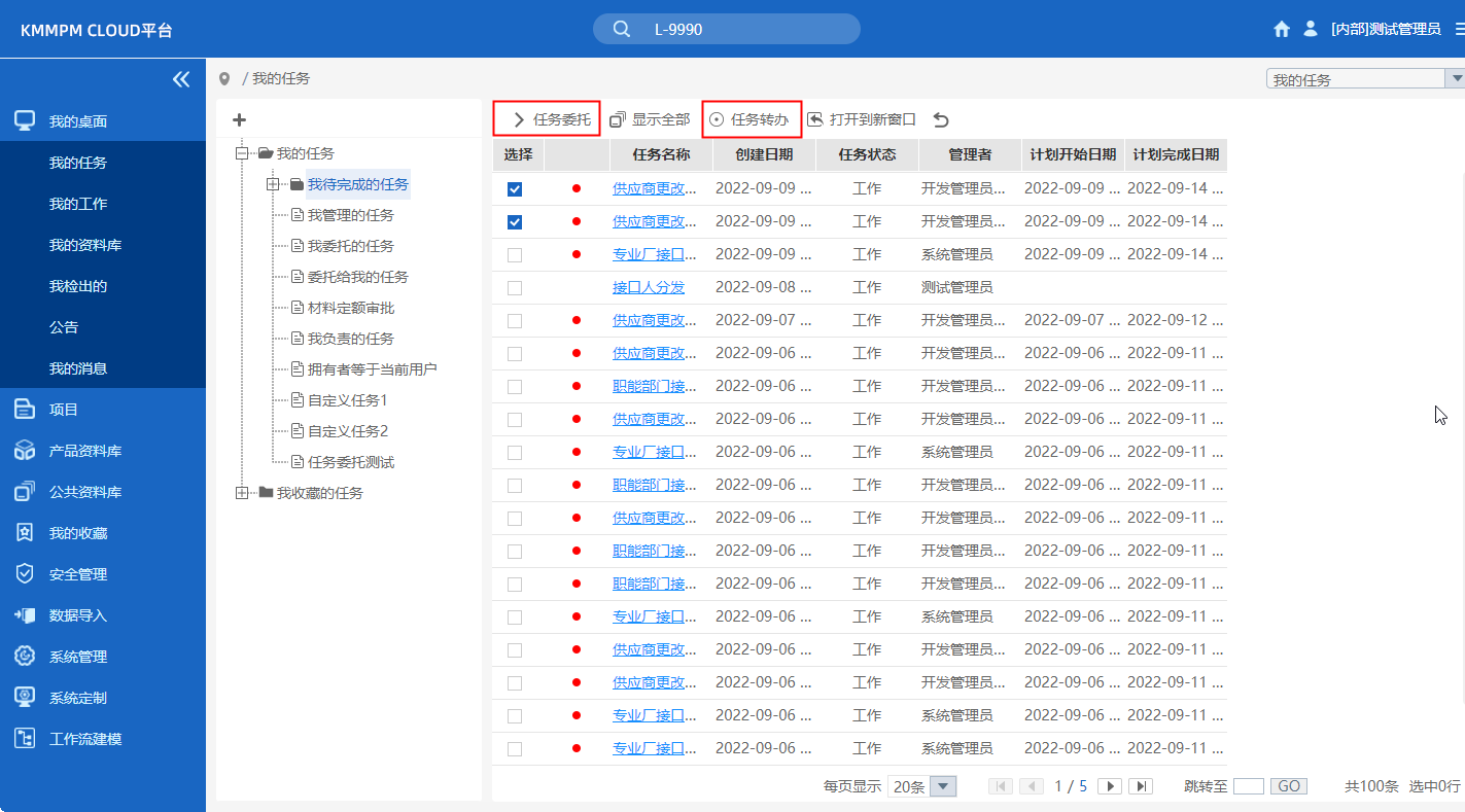 工艺路线审查，工艺验证管理