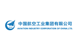 中国航空工业集团某公司