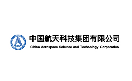 中国航天科技集团某公司