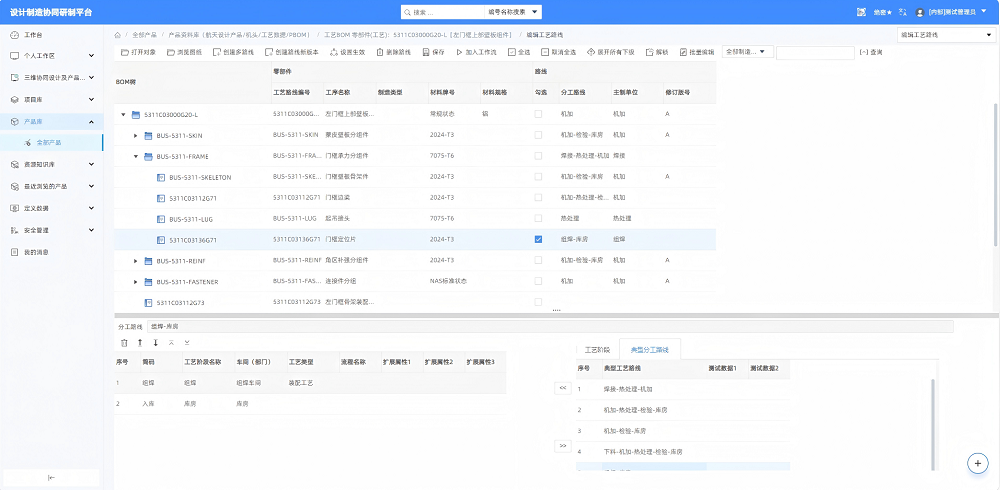 工艺路线审查，工艺验证管理