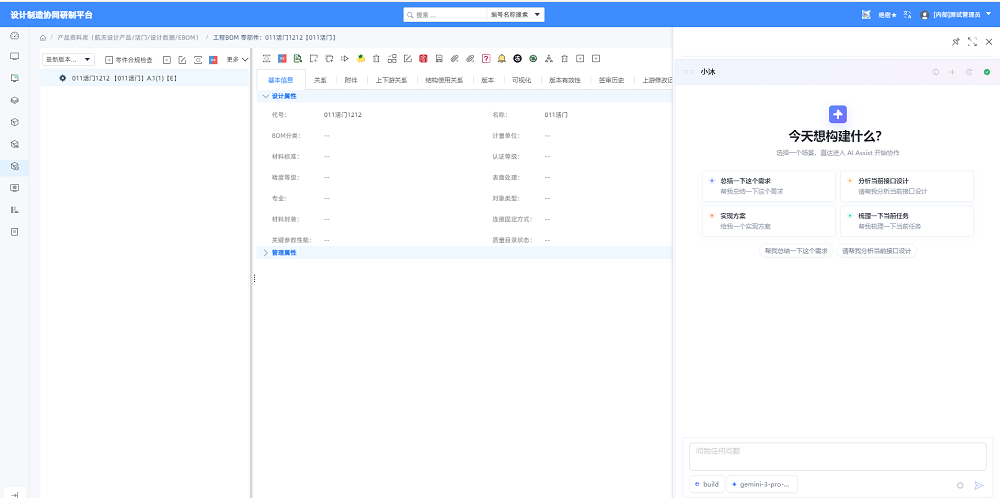 知识沉淀传承