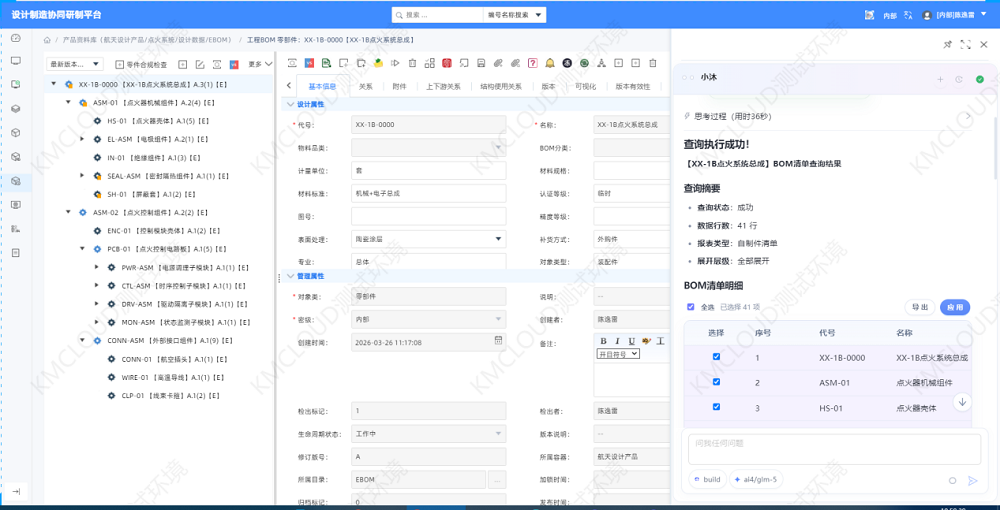 PDM项目管理，多维统计分析行