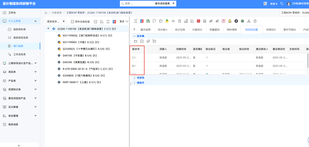 PDM工程变更，贯穿多部门的全局变更控制