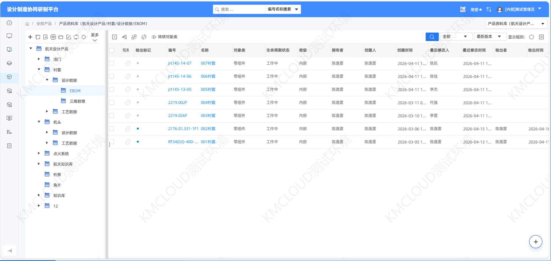 PDM零部件数据资源管理
