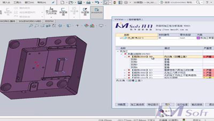 风满帆，正起航 | 开目公司重磅发布3DDFM for SolidWorks