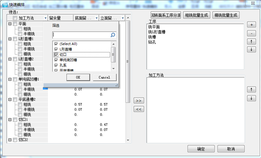 工艺路线快速编排