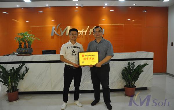 开目公司当选武汉市软件行业协会理事单位