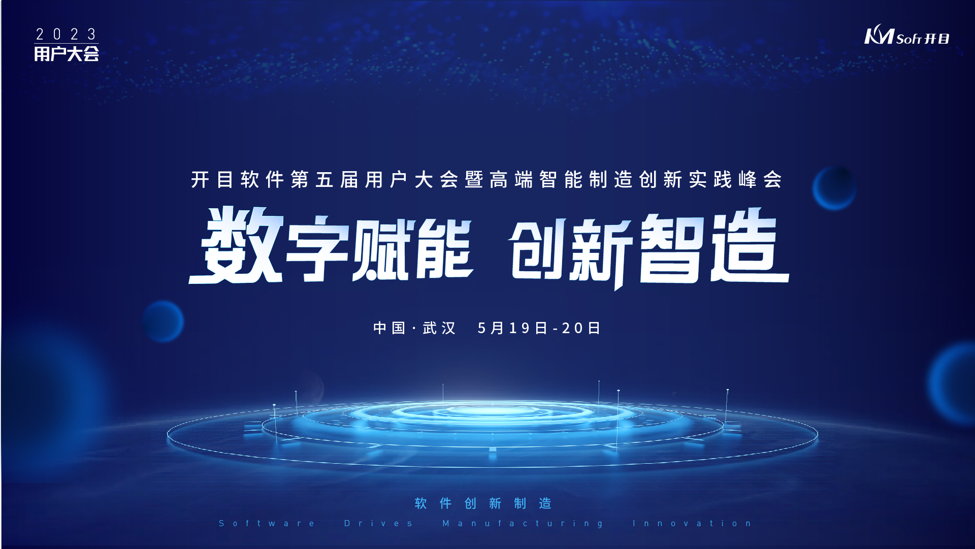https://www.kmsoft.com.cn/uploads/20230506/28f9311bf0c70f0195f9a66dd964baec.jpg