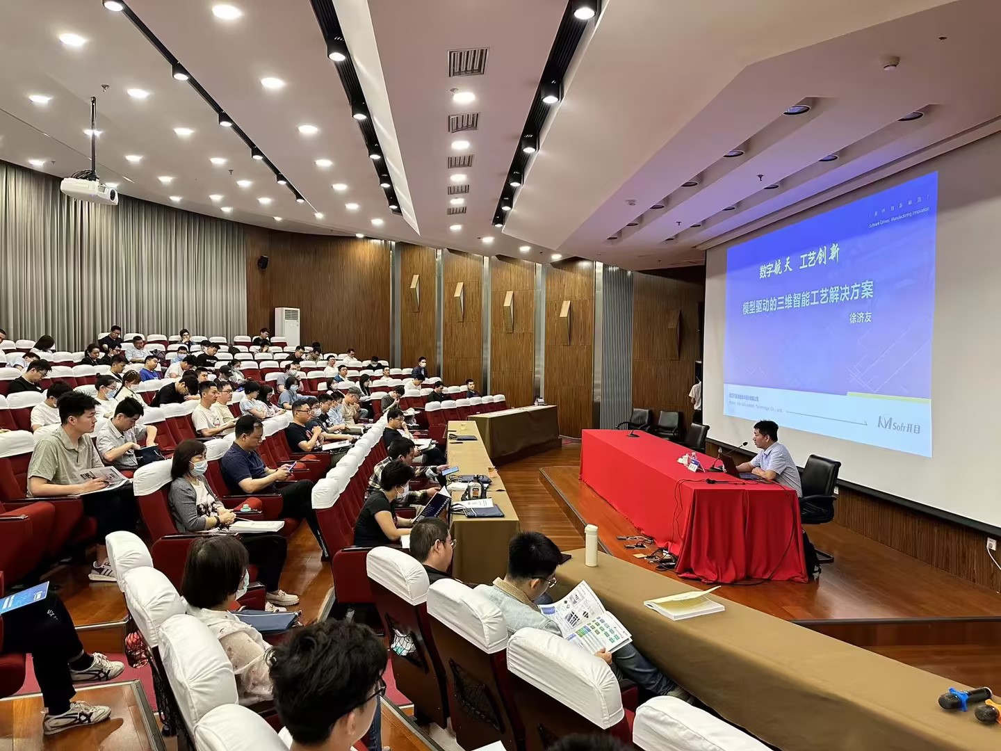 开目软件受邀参加航天科技“基于三维模型的数字化工艺设计”专题交流会