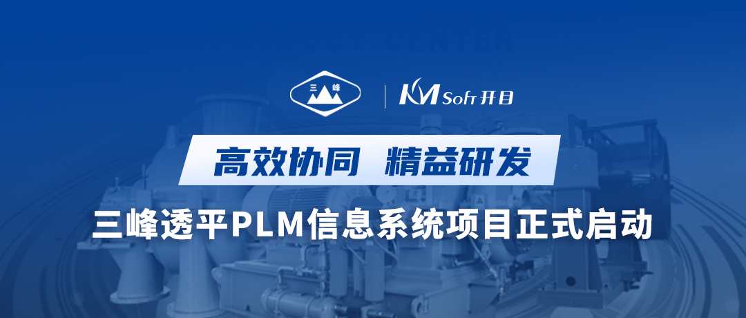 https://www.kmsoft.com.cn/uploads/20230706/7fea437f322fc282c9658061c2de3807.jpg