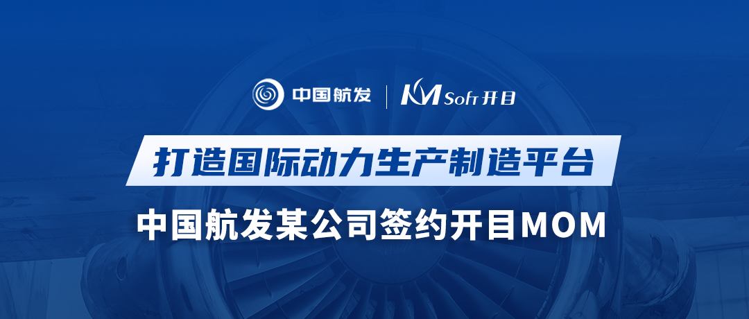 https://www.kmsoft.com.cn/uploads/20230719/be037680d4c1d26fdb790301fd3f983d.jpg