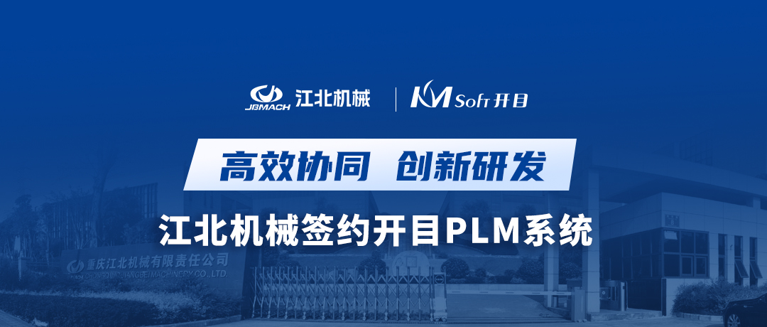 https://www.kmsoft.com.cn/uploads/20230810/7eecd47899700144b791d9a398bb52ff.jpg