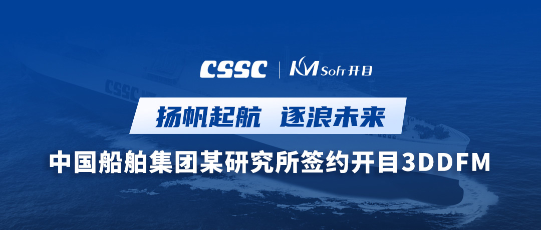 https://www.kmsoft.com.cn/uploads/20230815/f43f6eea07f91f33ab9c6bbc0a9bed14.jpg