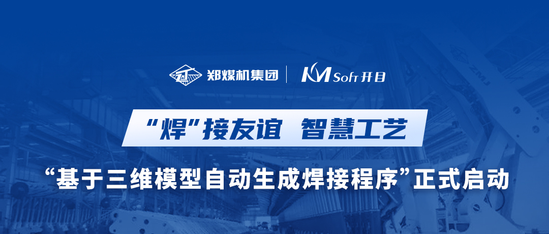 https://www.kmsoft.com.cn/uploads/20230908/2594bd2ea109dc3ae87bce086111797a.jpg