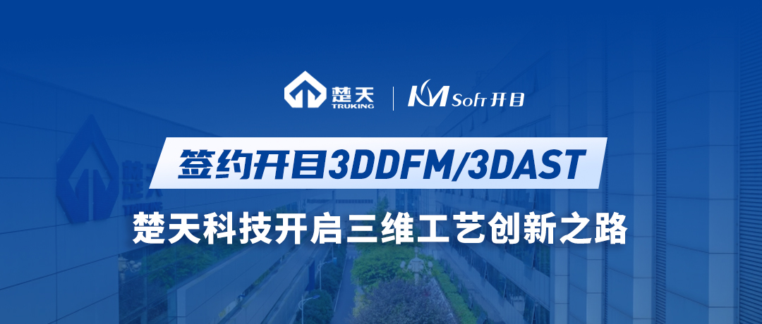 https://www.kmsoft.com.cn/uploads/20231009/c31de34932d5fb22c532db935a93e88f.jpg