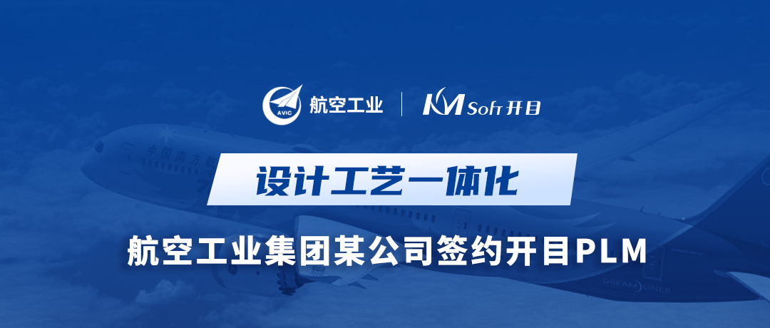 https://www.kmsoft.com.cn/uploads/20231019/a8134c174487d26a7caefea58bc283ec.jpg