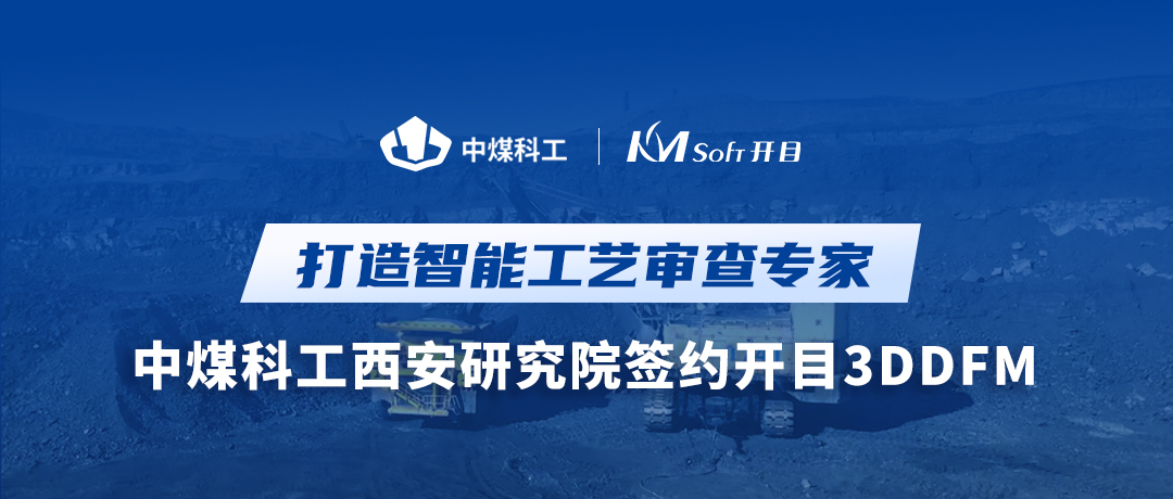 https://www.kmsoft.com.cn/uploads/20231030/1bccc7af768b6fef1df94e66a1559414.jpg