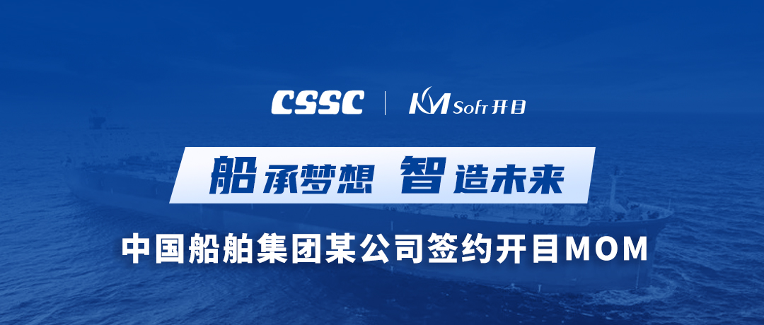 https://www.kmsoft.com.cn/uploads/20231215/d1477ced98c67fcac53e34d20febd73b.jpg