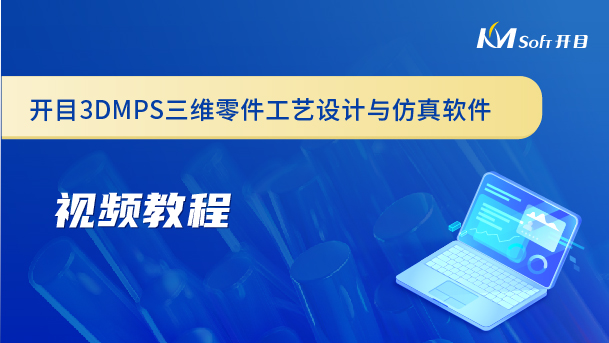 https://www.kmsoft.com.cn/uploads/20240125/11d3976ec7ead2fefedeaf300e931093.jpg