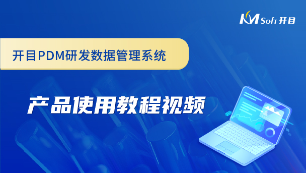 https://www.kmsoft.com.cn/uploads/20240125/34850c5455d88c5bf8e6ea66476bf175.jpg