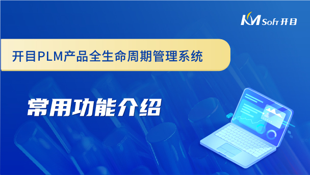 https://www.kmsoft.com.cn/uploads/20240125/3e19a7b8f36857172e3bad3d7caededc.jpg