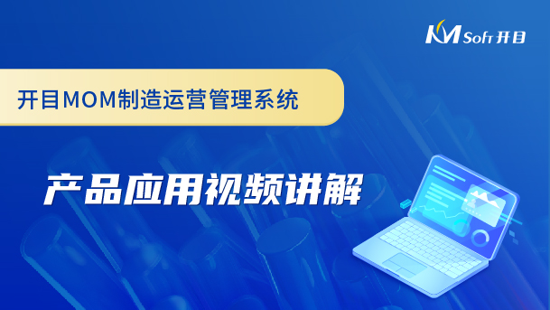 https://www.kmsoft.com.cn/uploads/20240125/ca584061ead0a923ee015e2b68baff11.jpg