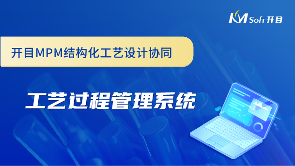 https://www.kmsoft.com.cn/uploads/20240125/da511fd58c722d00c95b701826dd47e7.jpg