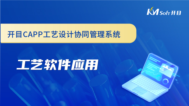 https://www.kmsoft.com.cn/uploads/20240125/e17679cca52546cdc242fa439d7c8df8.jpg