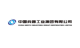 中国兵器工业集团公司某公司