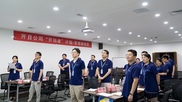 开目软件