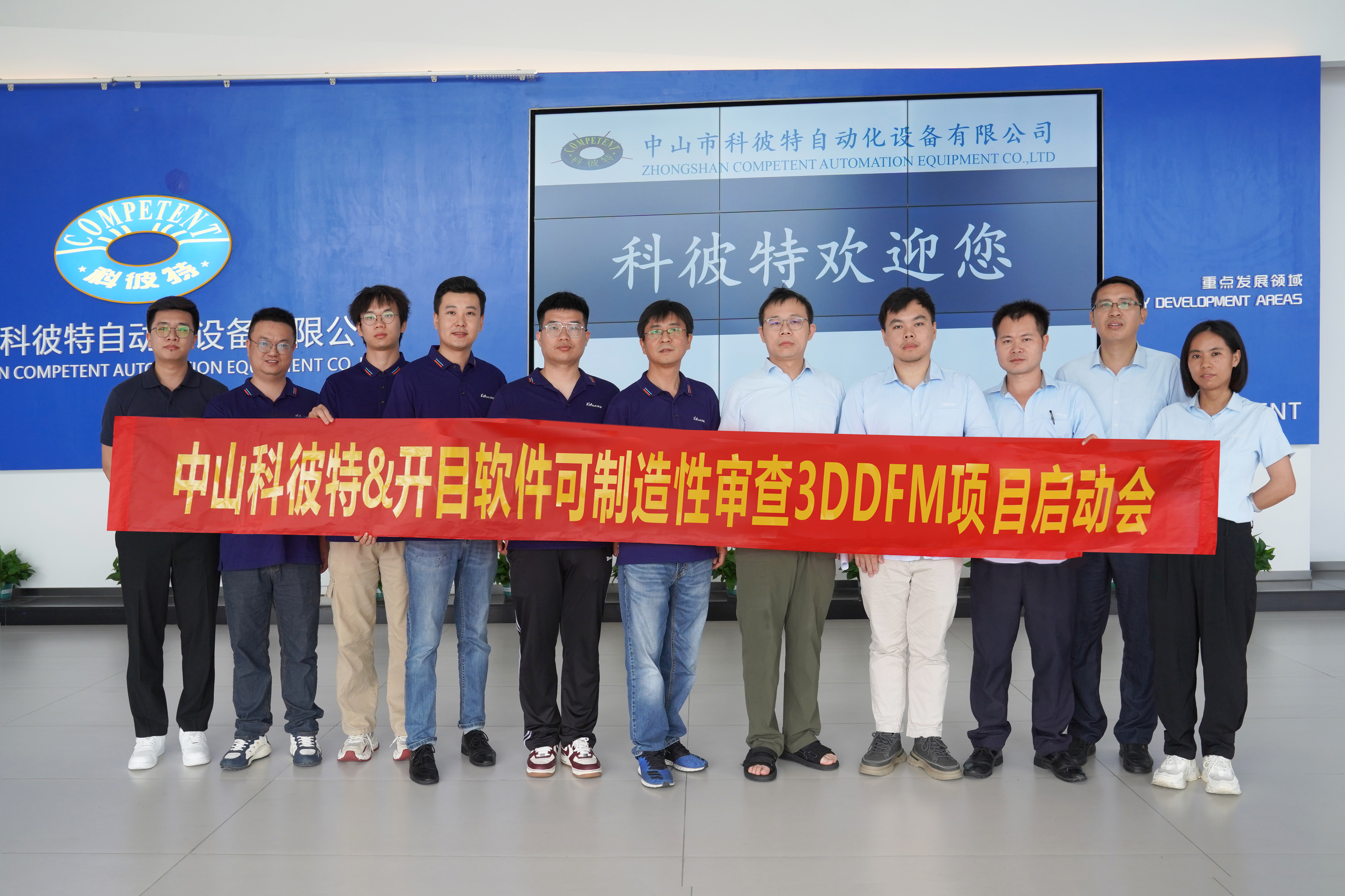 https://www.kmsoft.com.cn/uploads/20250725/51f8885630db8424f22787416ada5e1b.jpg