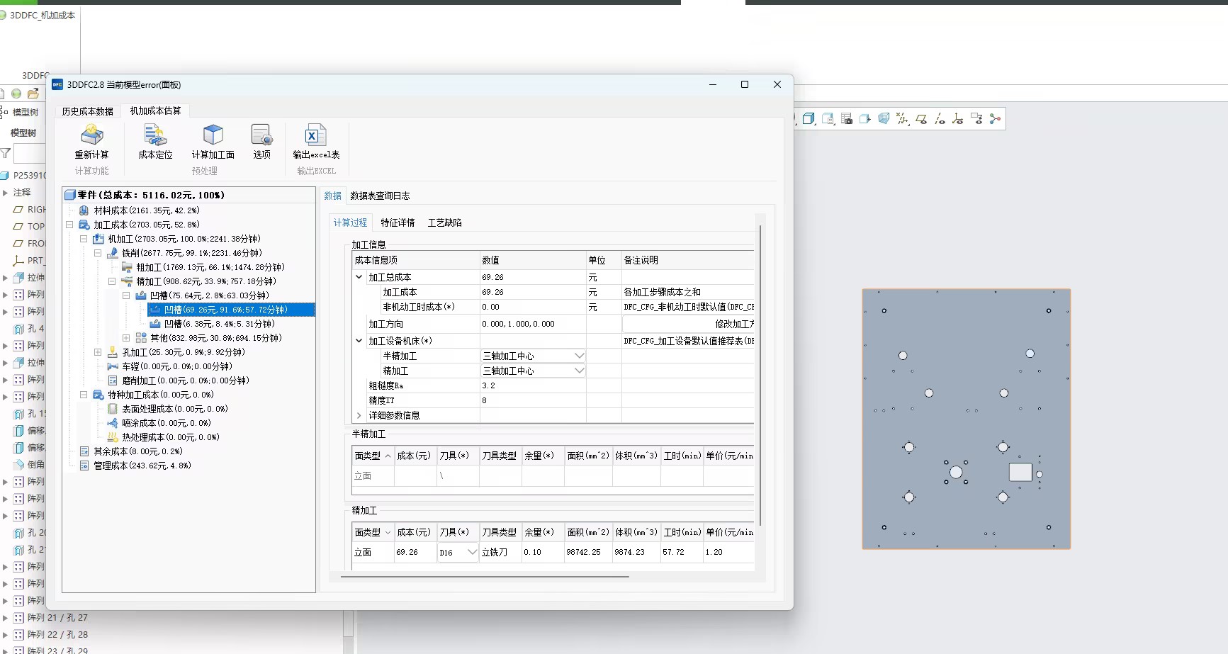 精川智能携手开目软件，以PLM和DFX赋能汽车高端智能装备高效研发