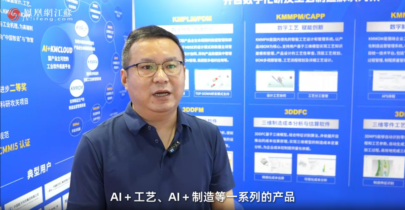 为商业航天装上“数字大脑”！开目软件精彩亮相无锡空天产业盛会