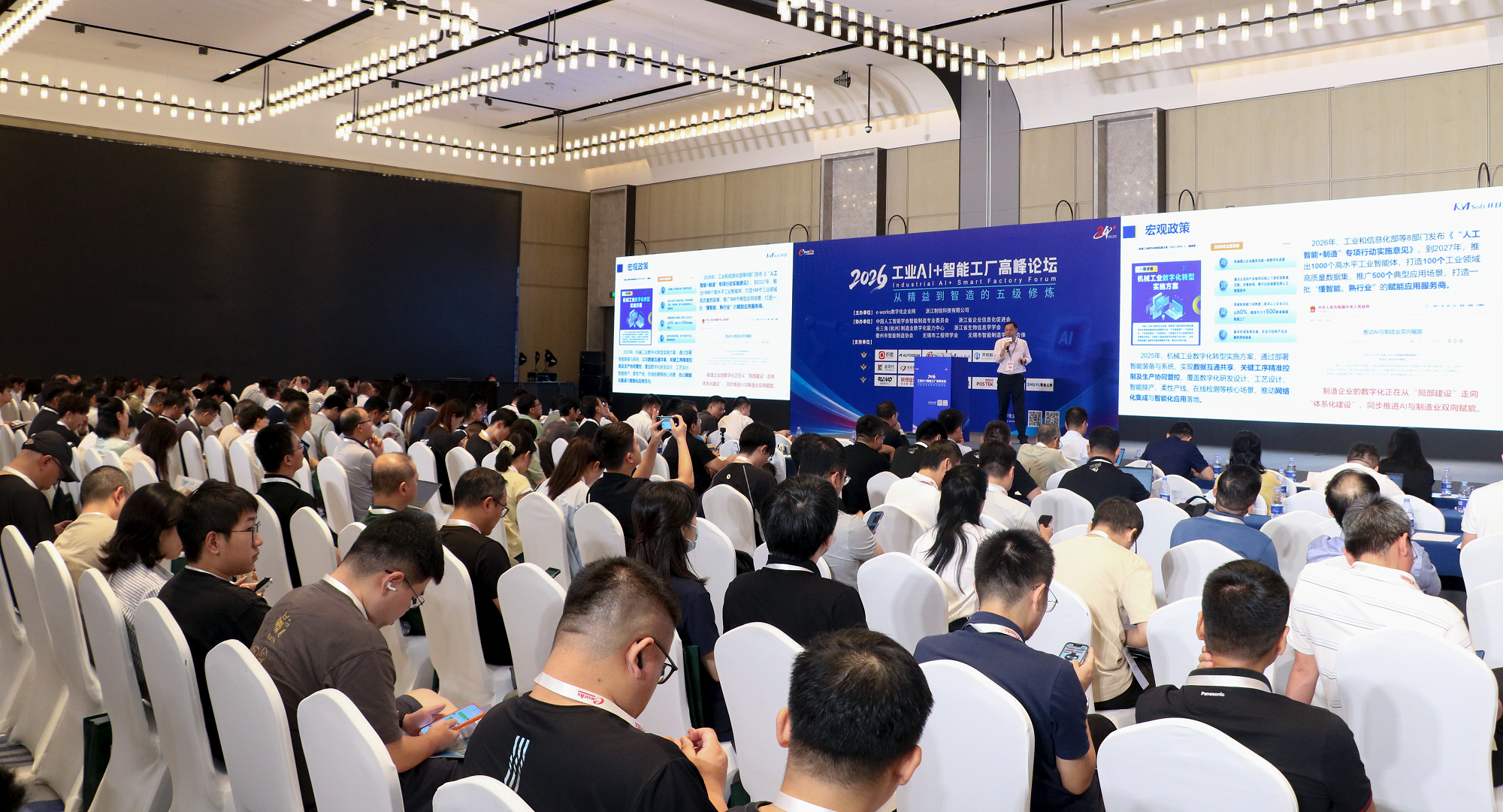 开目软件亮相“工业AI+智能工厂高峰论坛”，解码高端装备AI 驱动工艺智造闭环